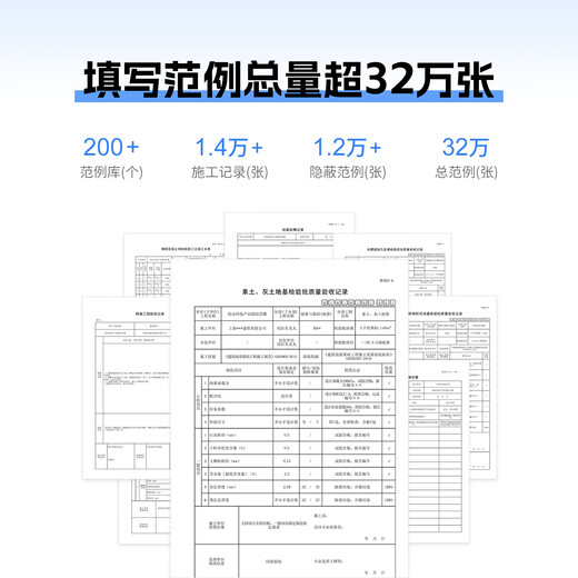 筑业北京建筑工程DB11/T695-2025管理规程全新版云资料软件 北京云资料加密锁 可选市政安全园林加固人防管廊消防数据云存储工序建表更快捷 筑业官方直售 建筑+市政
