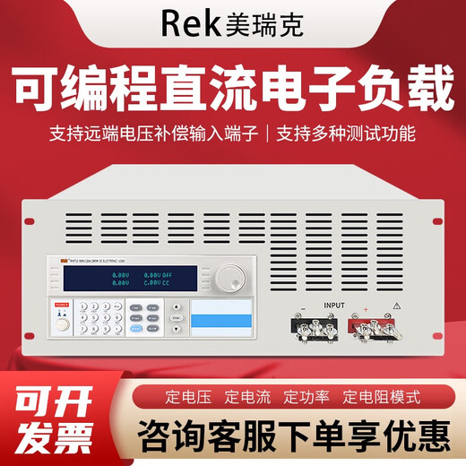 美瑞克直流电子负载仪RK9713B/RK9714B/RK9715B/RK9716大功率负载 RK9715150V240A1800W)