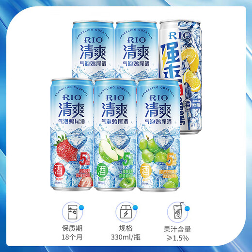 锐澳（RIO）鸡尾酒 预调酒 果酒洋酒 清爽强爽多口味组合装330ml*6罐随机发货