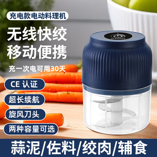 Jinze (JINZE) wireless electric garlic beater garlic machine garlic machine minced garlic multi-functional kitchen household small mini blue whirlwind double knife