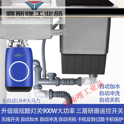 Kaogai kitchen waste grinder garbage disposer connected to Fangtai sink integrated dishwasher home kitchen fully automatic grinder blue three-layer grinding 900W upgraded version with light off