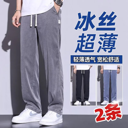 七匹狼夏季薄款天丝牛仔裤宽松直筒轻薄冰丝弹力时尚潮流美式拖地阔腿裤 1048黑色(一件) M (90-115斤)