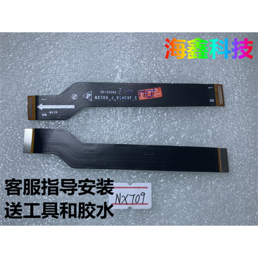 努比亚（nubia） 红魔7 尾插排线 卡槽小板nx679j手机主排线 充电口 红魔7卡槽送话器小板1个送胶水