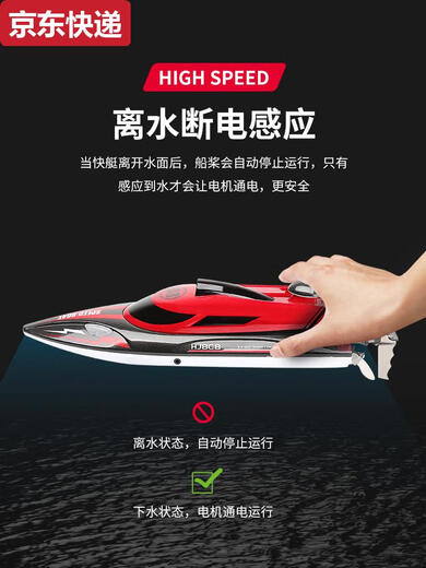 Qilicai Fernbedienungsboot Speed Boat Hochgeschwindigkeitsmodell Große Pferdespower Jungen Kinder wasserdichtes Schleppnetz kann abgelassen werden.