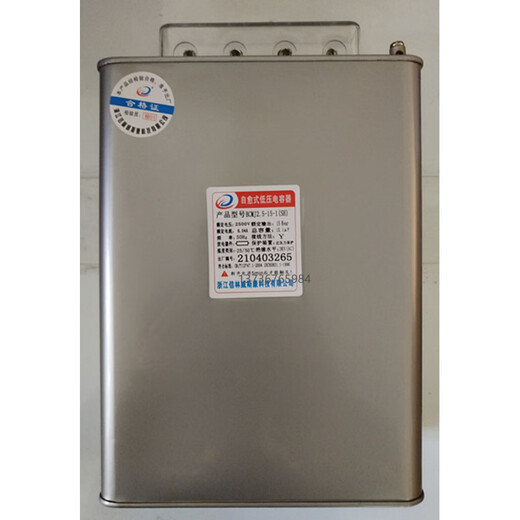 Jilin Viscon BCMJ2.0-15-1 SH self-healing low voltage parallel power capacitor 2.5-15-1 BCMJ2.0-15-1