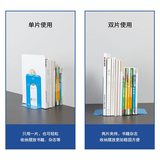 得力（deli）蓝色书立学生书档书靠金属书立书立架铁书立铁书架 9272-蓝色-书立/付 172*135*180
