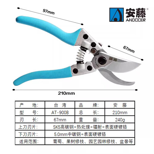 Sagawa Yoshi Taiwan Ando 900B imported pruning shears gardening scissors