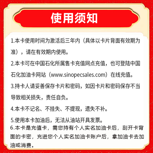 Anti-fraud - National universal Sinopec gas card recharge card 1,000 yuan gift welfare physical card scratch card physical card 500 face value (including tickets) anti-fraud