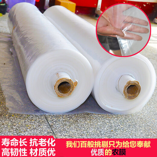 Dust-proof film agricultural film decoration 2m-5m wide PE plastic film thickened greenhouse film rainproof cloth packaging 2S two meters wide one roll about 650M