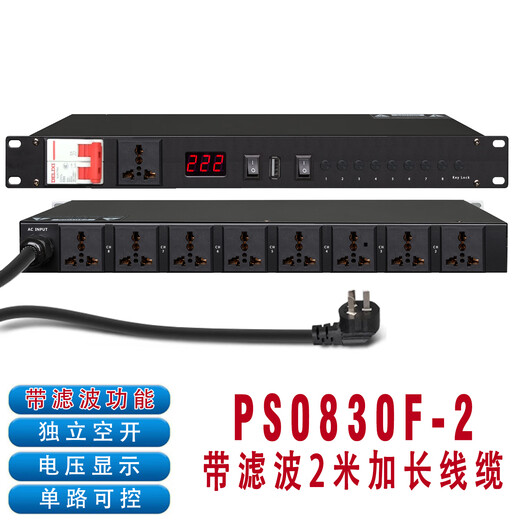 Leijia power sequencer filter timing power manager timing power controller power sequencer PS0830F-2 8+1 channel + filtering + 5-year warranty