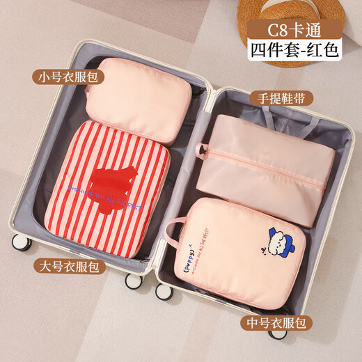 Fan Ye's Family Puppy Puppy Travel Rangement Sac de rangement quatre pièces Sac de sous-vêtements Sac de compression de bagages