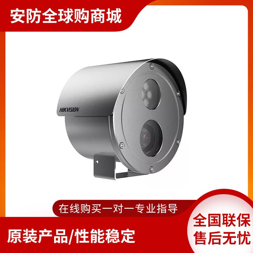 Hikvision ds-2xe6626fwd-iz lz izs lzsjm 316L 2m explosionssicherer Kamera DS-2XE6626FWD-IZ Keine
