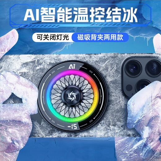 Mobile Phone Radiator AI Cooling Radiator Freezing Semiconductor Refrigeration Cooling Magnetic Back Clip Game Artifact E-Sports Live Broadcast Silent SL68 Suitable for Apple Huawei Xiaomi White Ai Temperature Control + Freezing Switchable Light + Three Gears + Digital Display