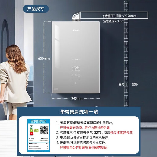 
VATTI Gas and Electricity Dual Disconnection Intelligent Constant Temperature Customized Gas Water Heater i12165-16/i12151-16 Natural Gas 16L New Product Variable Variable 12151S
