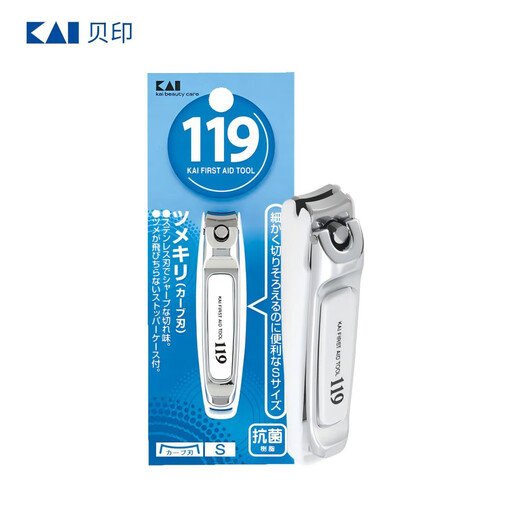 Kaiyin imported from Japan anti-nail chip chipping nail clipper Seiko upgraded model nail clipper scissors 119 series S size