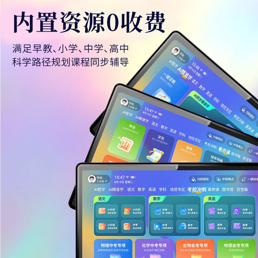 Haodulang learning machine tablet from primary school to high school curriculum synchronized English for junior high school students and children eye protection computer AI learning online course special AR finger reading teaching materials free plug-in phone card can call 512G free gift package