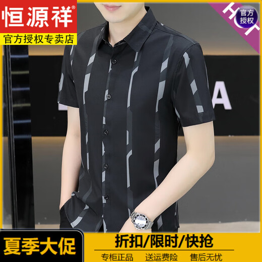 恒源祥新款2025夏季男士短袖衬衫潮流痞帅气高级感冰丝寸衣薄款凉爽衬衣 (父亲节礼物)7027黑色 M 90-110斤