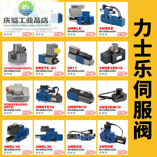 Servo proportional valve 4WE2EM6 4WRDERexroth high frequency response flow reversing electromagnetic hydraulic valve. For more products, consult customer service