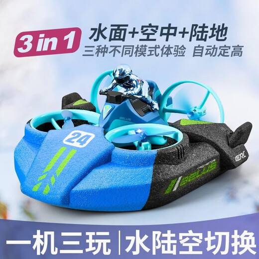 楪嫦德国儿童遥控飞机玩具男孩直升机水下水陆空三合一学生飞行器 绿色 遥控船/遥控车/遥控飞机-水陆空三合一 四电池【送遥控电池+玩坏换新/终身维护】