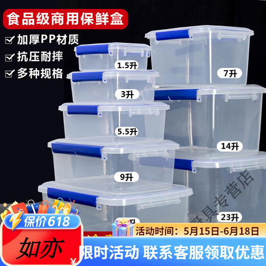 贝净洁大号保鲜盒带盖酒店厨房冰箱冷冻食品收纳盒保鲜透明长方形塑料盒 加高款9926(10升)[按压盖款]