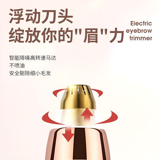 Sawang German Eyebrow Shaping Pen Eyebrow Shaping Instrument Electric Eyebrow Shaping Artifact Lazy Eyebrow Shaping Pen Eyebrow Shaping Knife Women's Special Charging Upgraded Cherry Blossom Powder/USB Model