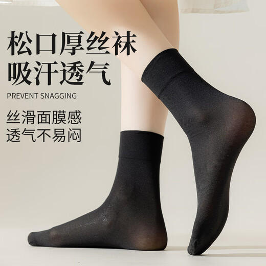Urban beauty short stockings women's mid-calf socks middle-aged and elderly spring and autumn medium-thick wide-mouth non-silk wear-resistant flesh-colored black short socks