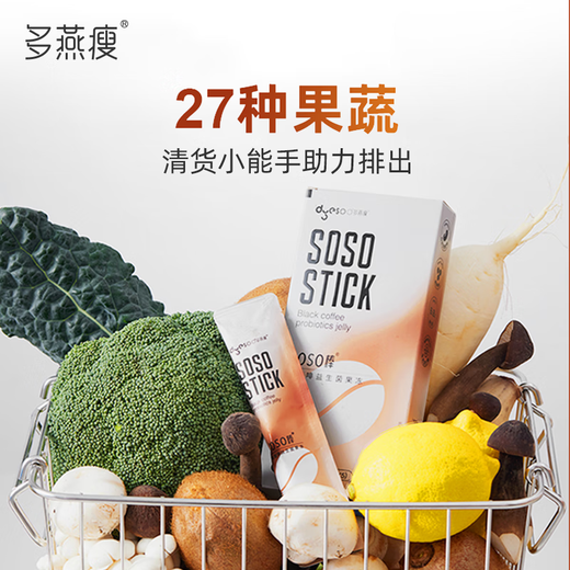 Duoyan Slim Soso Stick Black Coffee Probiotics Gastrointestinal Probiotics Women's Enzyme Jelly Active Bacteria 5 Pack*5