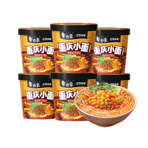 白象 兰州牛肉拉面 整箱桶装速食 非油炸方便面 泡面 重庆小面8桶736g