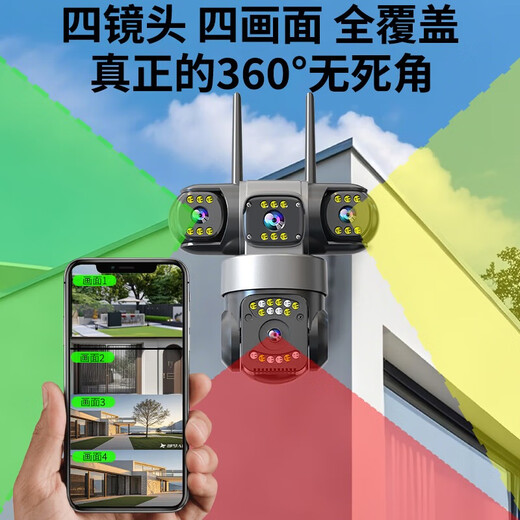 Ravish Cámara de vigilancia multiscreen Teléfono móvil Wifi Monitor de alta definición de alta definición 360 grados Sin ángulo muerto con visión nocturna Vista panorámica puede diálogo y rastrear la habitación impermeable de patio rural Wifi Wifi Versión de alta gama] Versión de vida de la batería de cuatro pantallas + 64G
