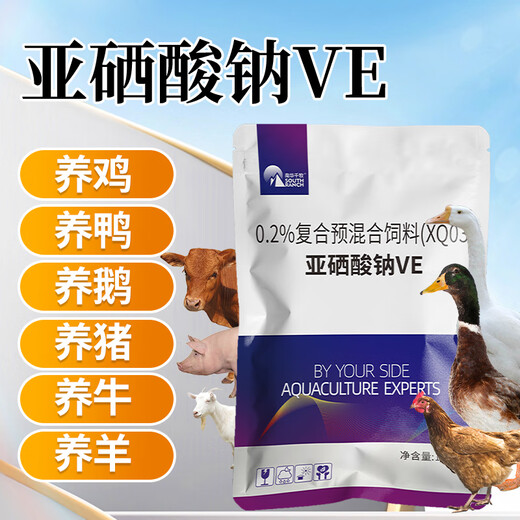 Nanhua Qianmu sodium selenite VE veterinary vitamin e pig, cattle, sheep and chicken premixed egg pregnancy-resistant feed additive sodium selenite 10 bags ex-factory price 1000g/bag
