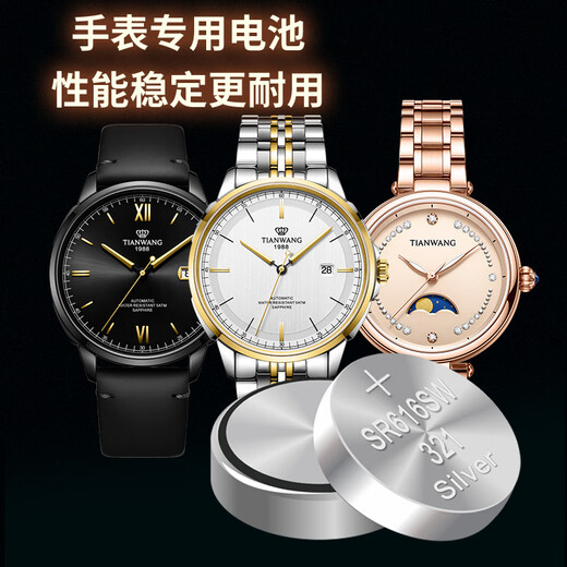 Luxury SR621SW Applicable Tianwang Watch Battery Canghai Series GS/LS 3626 3886s gs3605s/dd [ls3851] Battery (2 pills)