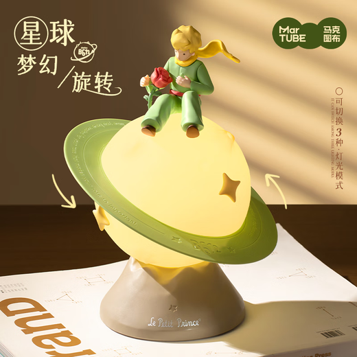 Maktoub Little Prince Planet Lamp Night Light Atmosphere Lamp Series Niche High-end Gift Ornament for Women's Birthday and Christmas