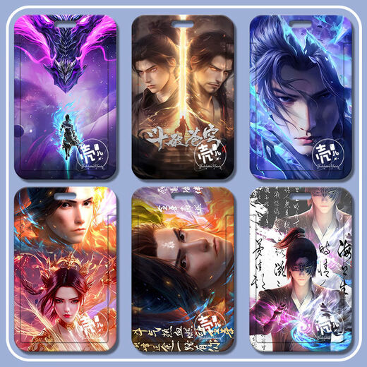 Doupo Sky Alchemist Xiao Yan Xiao Xuner Yaochen Student Card Set Sliding Cover Type Rice Card Badge Brand with Hanging SS Doupo-s13882 Card Set + White Leather Rope