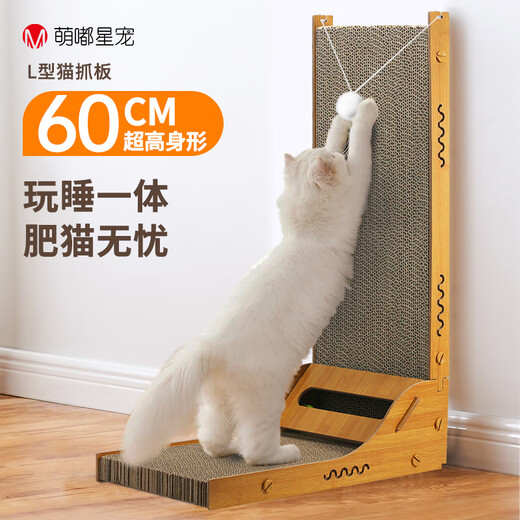 Cute Star Pet Vertical L Cat Scratching Board Large Wear-Resistant Corrugated Cat Claw Toy with Small Ball