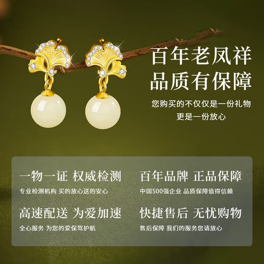 Lao Fengxiang Hetian jade silver earrings female ginkgo earrings draped earrings Teacher's Day gifts for teachers to give birthday gifts to girlfriend and wife [Lao Fengxiang brand gift box] Hachikura quick delivery