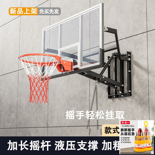 Jiating de la pared Madrina de los niños de la pared El marco de baloncesto de baloncesto de baloncesto al aire libre Modelo de actualización de canasta interior de la canasta de interior Presa de la mano Rebound anillo sólido 12185