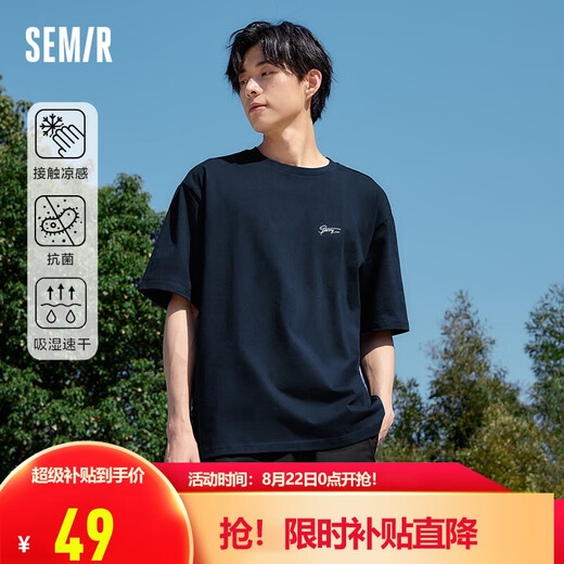 Semir [Cool und antibakteriell und hygroskopisch schnell trocken] Hitzebedeckte Kurzarm T-Shirt Herren T25 Frühling und Sommer Neuer Druck 109925100102