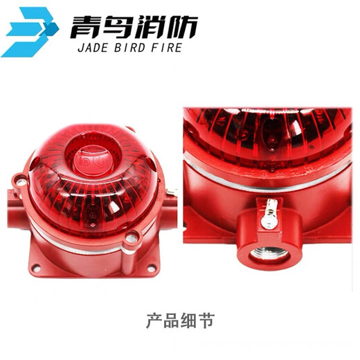 Beida Jade Bird explosion-proof sound and light JBF4374-Ex Jade Bird fire explosion-proof sound and light alarm sounder JBF4374-Ex explosion-proof sound and light