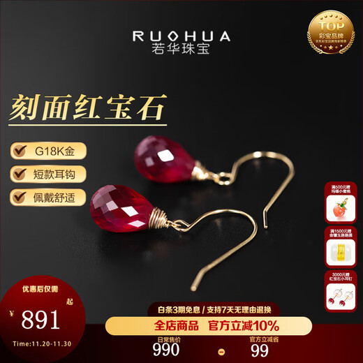 RUOHUA Lepan Faceted Ruby Earrings Women's Yellow 18K Gold Short Ear Hook Birthday Gift for Girlfriend Ruby 18K Gold Earrings 6~7mm