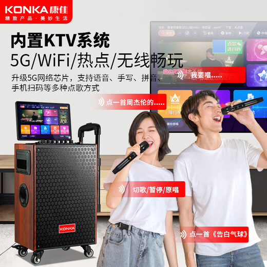 Konka square dance audio with display screen outdoor karaoke speaker home ktv all-in-one home karaoke singing trolley speaker touch network version + dual microphone + 64GU disk