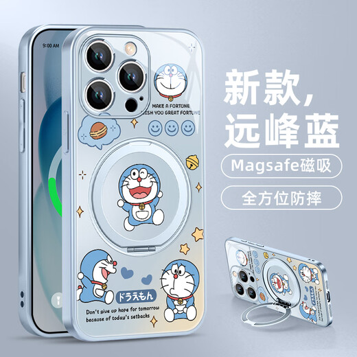 MSMF adapté à Doraemon Apple 16 Case de téléphone mobile iPhone 16 Promax Nouveau 360 degrés Rotation 15pro avec support magnétique Magène Magafe Fulcrum 14plus mignon 13 h [Far Peak Blue] Doraemon-ZBL13754G [Blue Bracket] iPhone