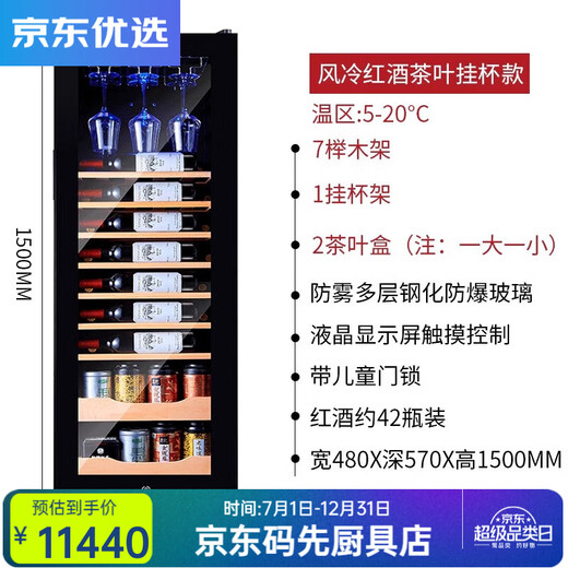 RSRDDY European-style constant temperature red wine cabinet cigar display cabinet rack compressor air-cooled 46-piece red wine cabinet home constant single temperature hanging cup red wine tea + 1.5 meters high