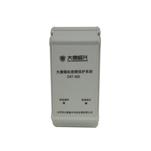 Tang Quan (TANG QUAN) Datang microcomputer video information protection system DAT-002 desktop video jammer video information protection electromagnetic interference protection solution