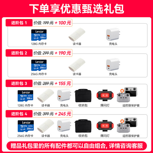 大疆（DJI）Flip无人机掌上Vlog 飞行相机 4K高清露营旅行航拍无人机新手入门无人机迷你便携跟拍小型vlog Flip实用双电套装（带屏遥控器） 官方标配 【免费礼包1】遥控器保护套+收纳包+