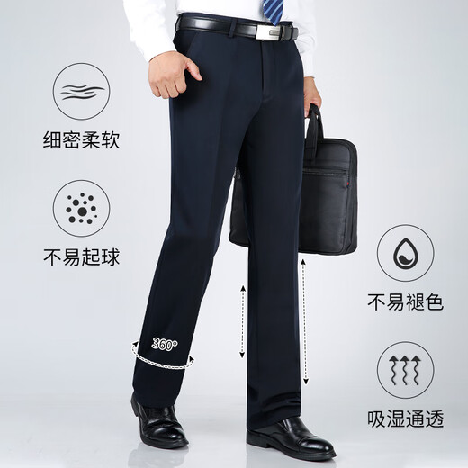 简方位桑蚕丝男西裤中老年休闲西裤夏天薄款男士免烫西装裤正装裤 藏蓝色夏天薄 9901 均码 29码（2尺2腰围）