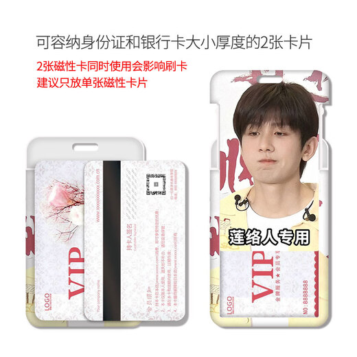 MPPMCK成毅表情包卡套饭卡校园卡公交卡学生水卡证件工作证工牌证件套校牌钥匙扣带挂绳挂脖工作牌周边女 (单卡套)KA12187