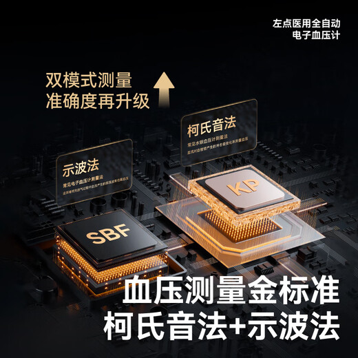 柯氏音听诊法电子血压计医用臂筒式全自动家用693L 示波法臂筒式充电使用