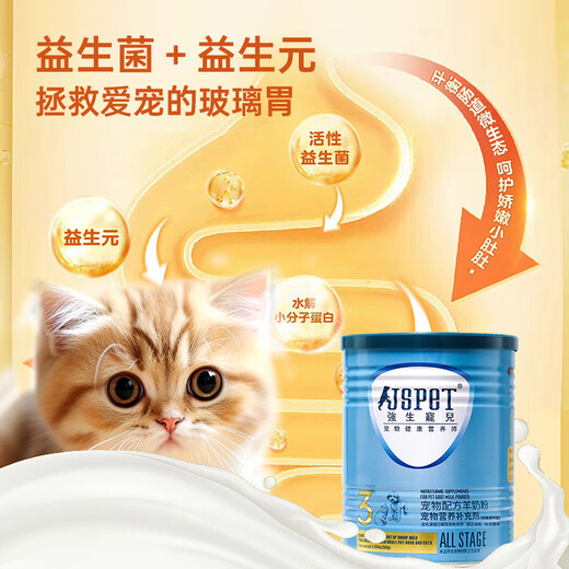 Johnson & Johnson Pet Goat Milk Powder for Cats, Dogs, Puppies and Adult Dogs, Nutritional Supplement for Newborn Dogs, Milk 300g, Upgraded 1 can of 300g, with bottle set for cats, milk source imported from the Netherlands, promotes growth and improvement (various combinations available)