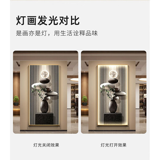 顺吉祥利石来运转玄关装饰画高级感led灯入户正对门墙壁画轻奢寓意好挂画 T12250石来运转 120*240(建议1.5米以上的墙面) 靓丽大韩晶瓷+铝合金黑框【充电宝+遥控】