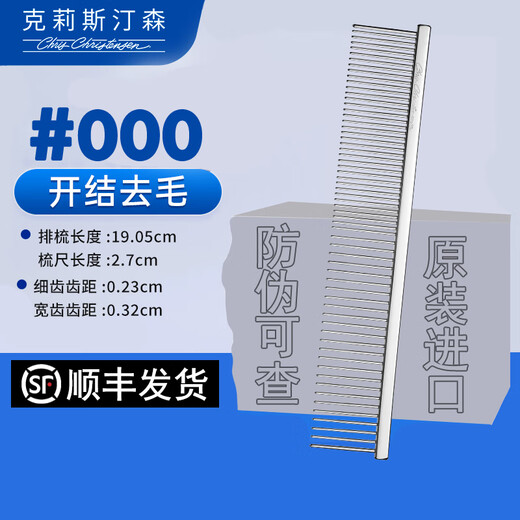 Kristenson Comb 000 Knot Opening Comb Kristenson Comb Dog and Cat Comb Pet Remover Floating Hair Original Import 000 7.5-inch Professional Comb (Fine/Coarse) Comb cannot be returned or exchanged if the packaging is torn